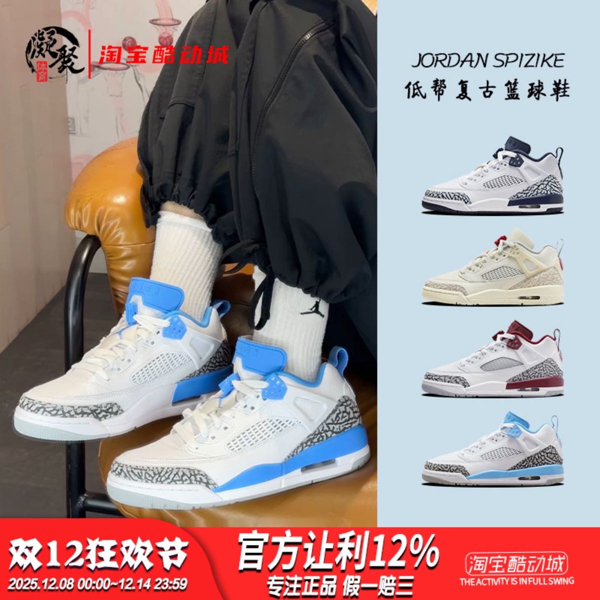 Jordan Spizike 蓝白 小AJ4 女款低帮休闲篮球鞋 FQ3950-104