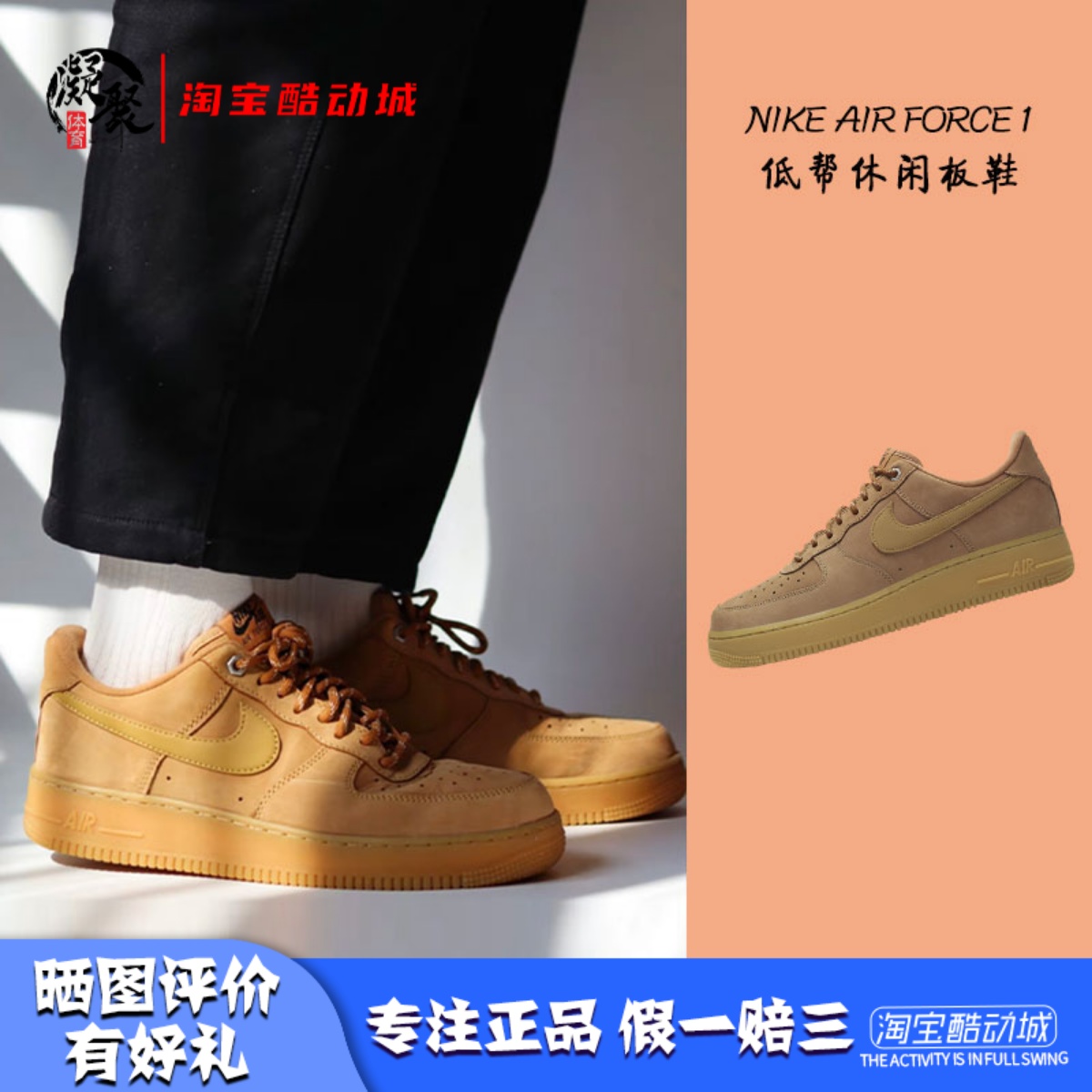 NikeAF1小麦低帮休闲板鞋