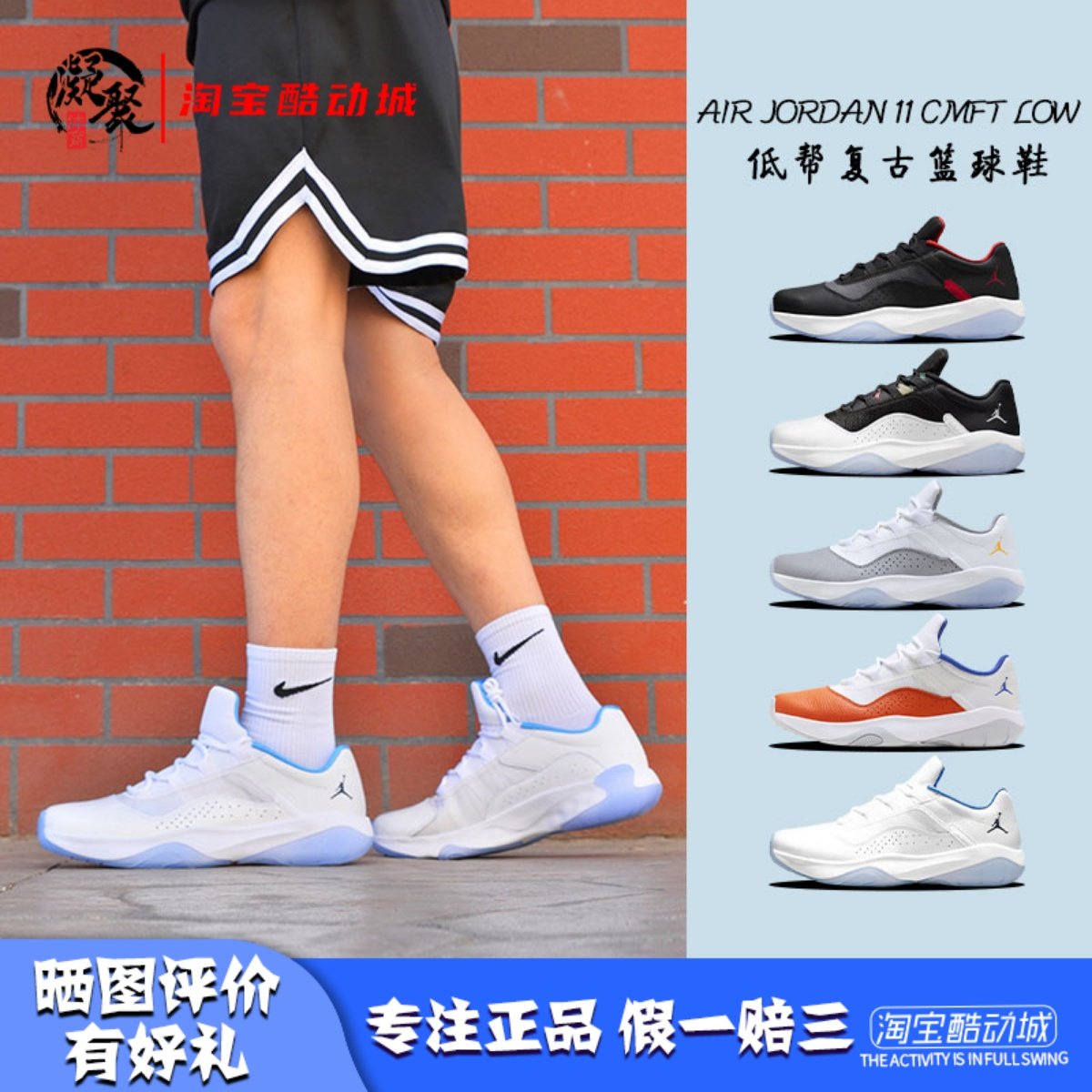 AJ11低帮复古篮球鞋DN4180