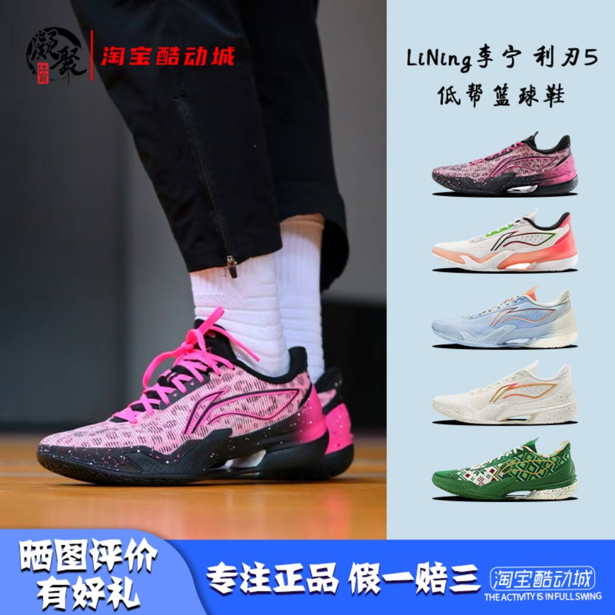 李宁利刃5男子低帮实战篮球鞋