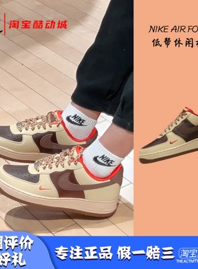 凝聚体育Nike Air Force 1 AF1空军一号 米棕 休闲板鞋HQ3447-222