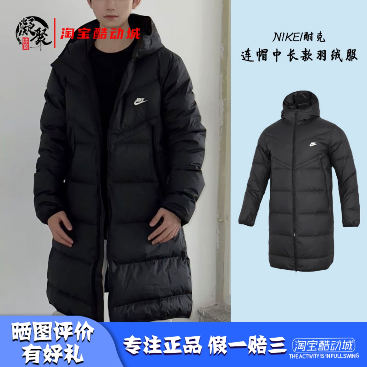 Nike中长款黑加厚保暖羽绒服