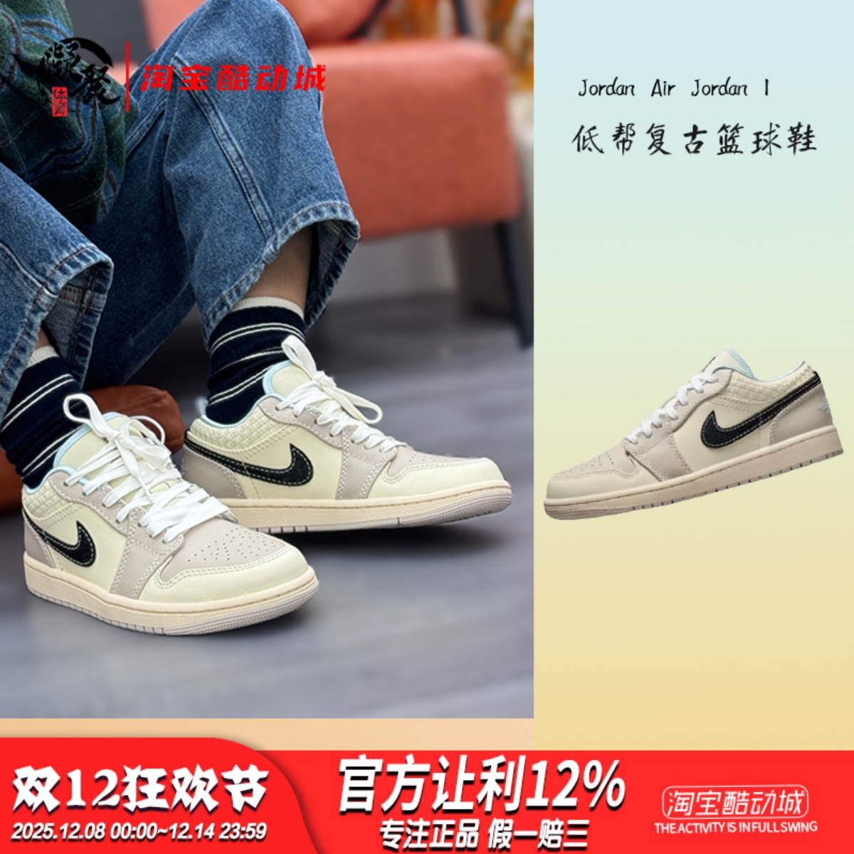 AirJordan1LowAJ1篮球鞋
