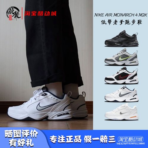 M2K白蓝复古休闲老爹跑步鞋