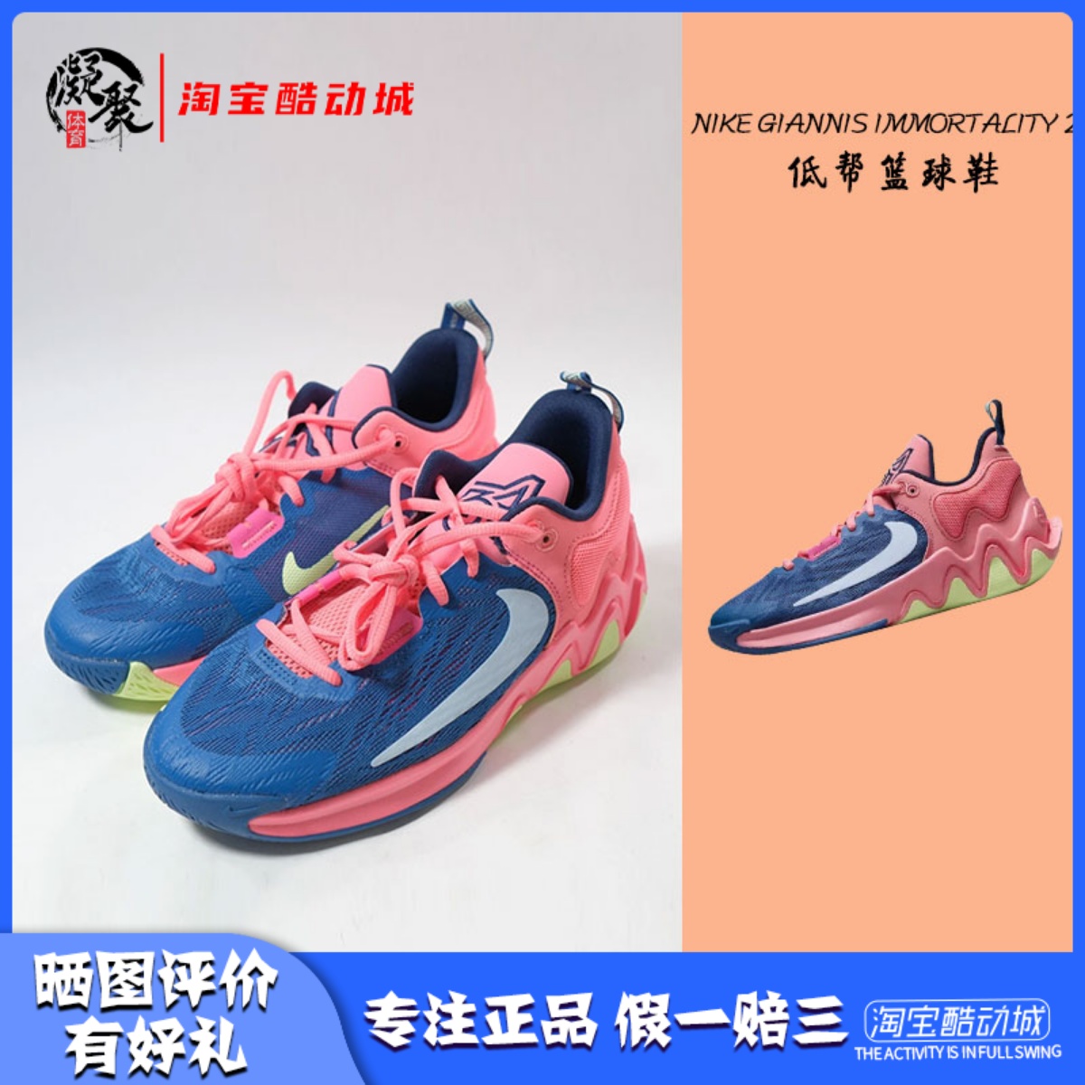 凝聚体育Nike GIANNIS IMMORTALITY 字母哥缓震实战篮球鞋 FQ8168