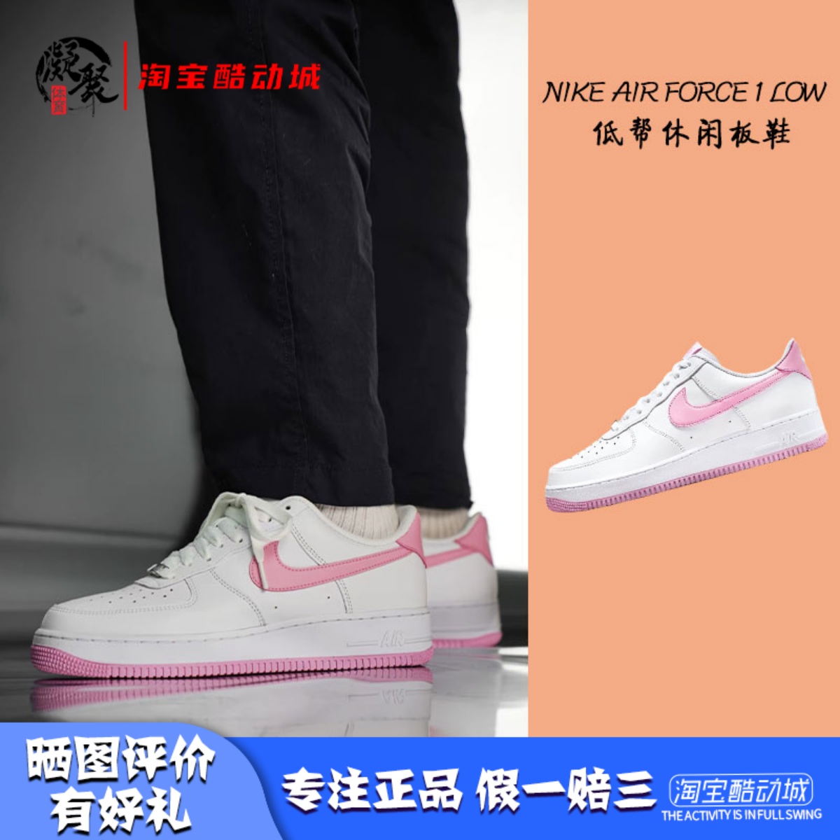 NikeAF1白粉空军低帮休闲板鞋