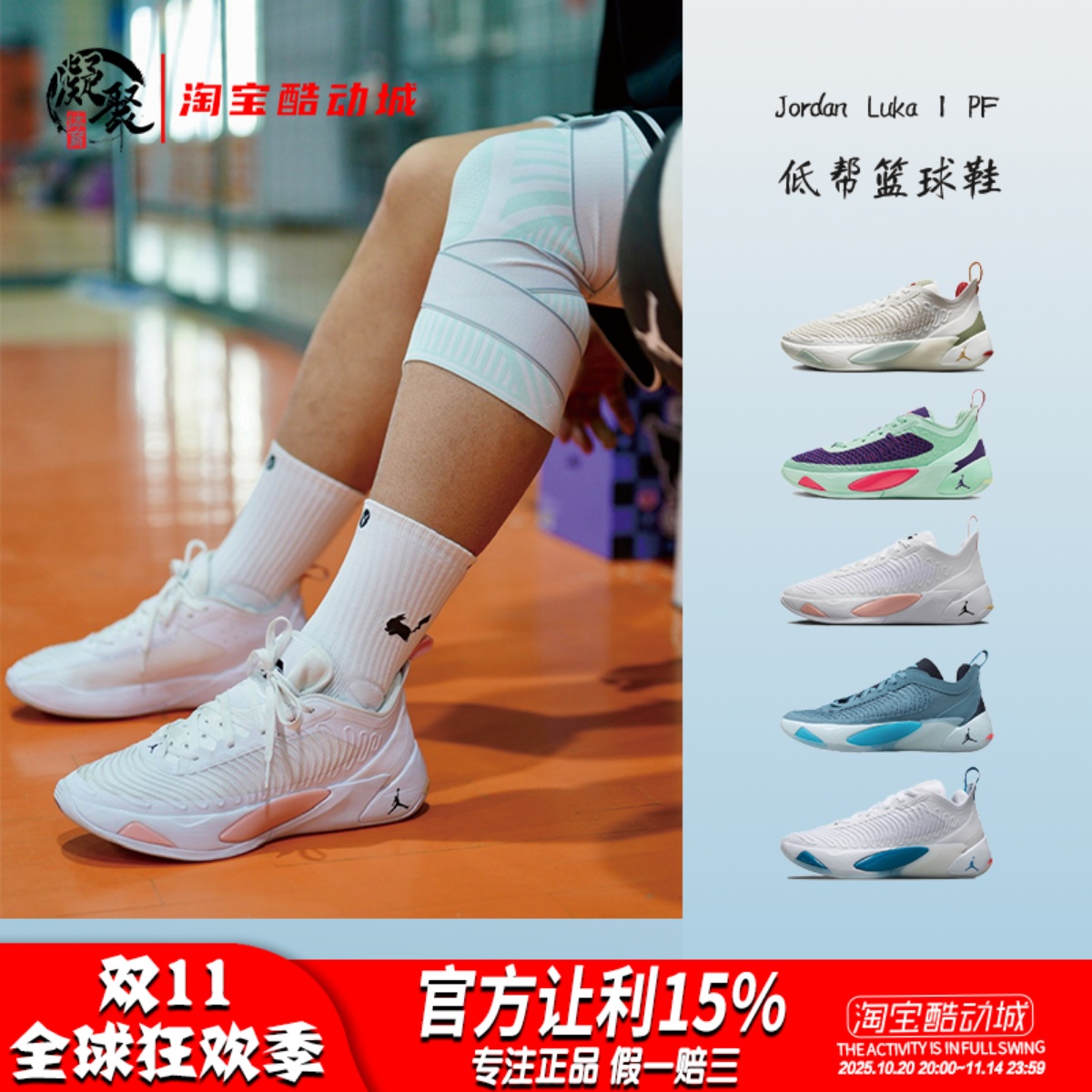 东契奇一代实战篮球鞋