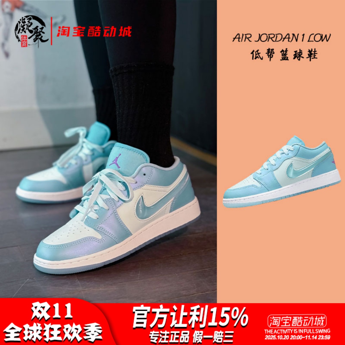 AJ1蓝色果冻钩复古篮球鞋