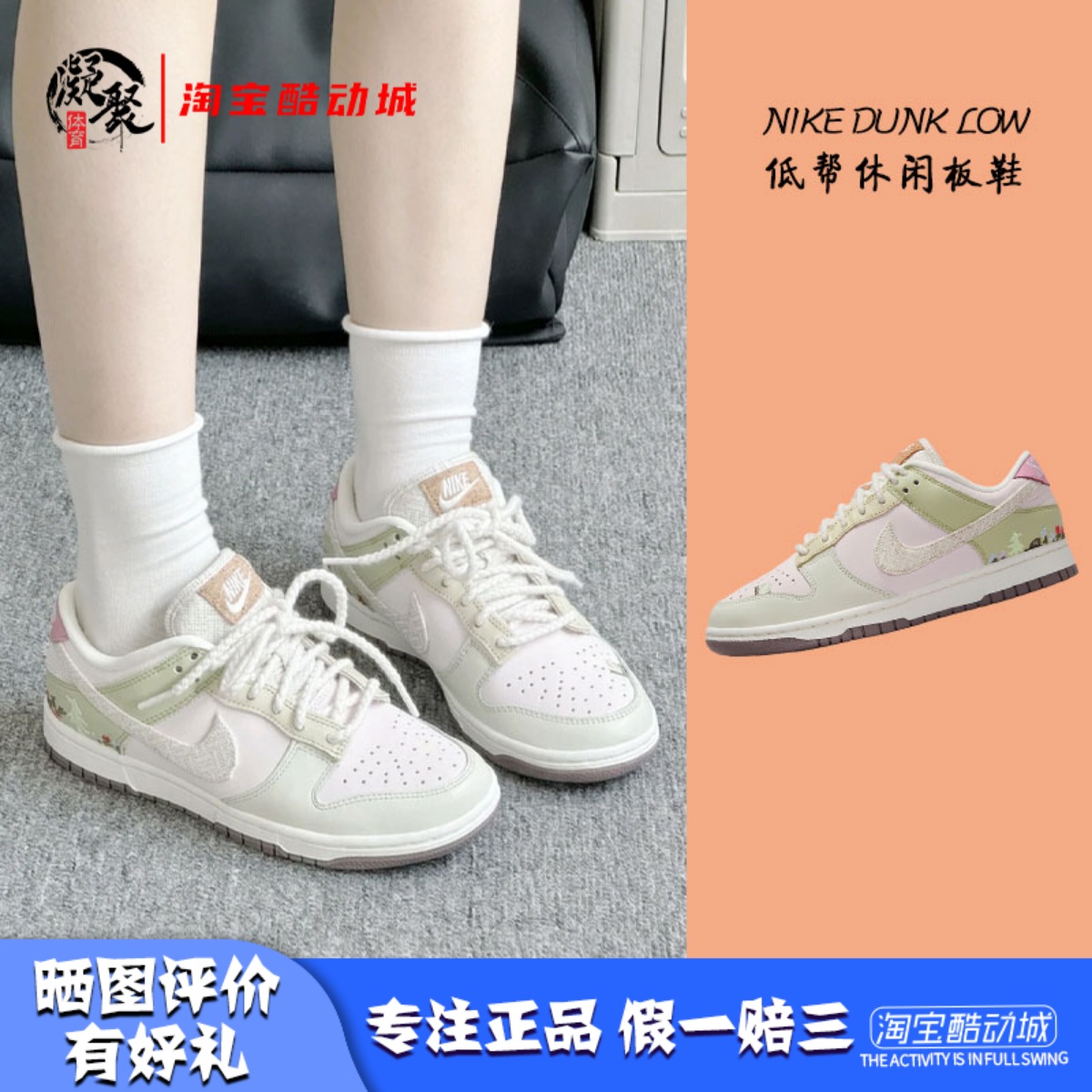 NikeDunkLow小蘑菇低帮板鞋