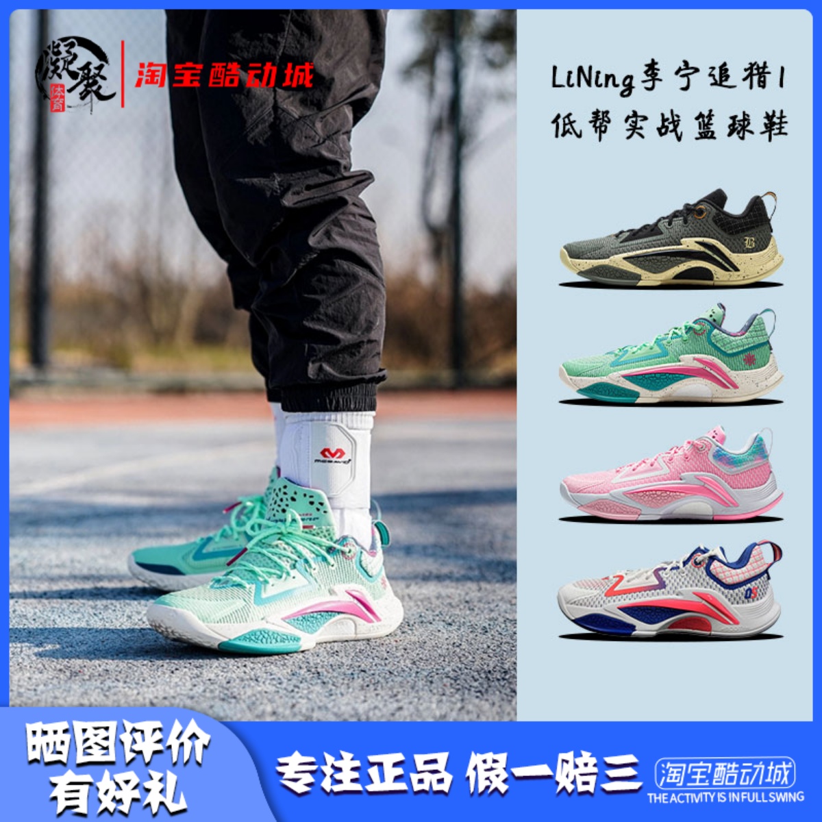 李宁反伍追猎1低帮实战篮球鞋