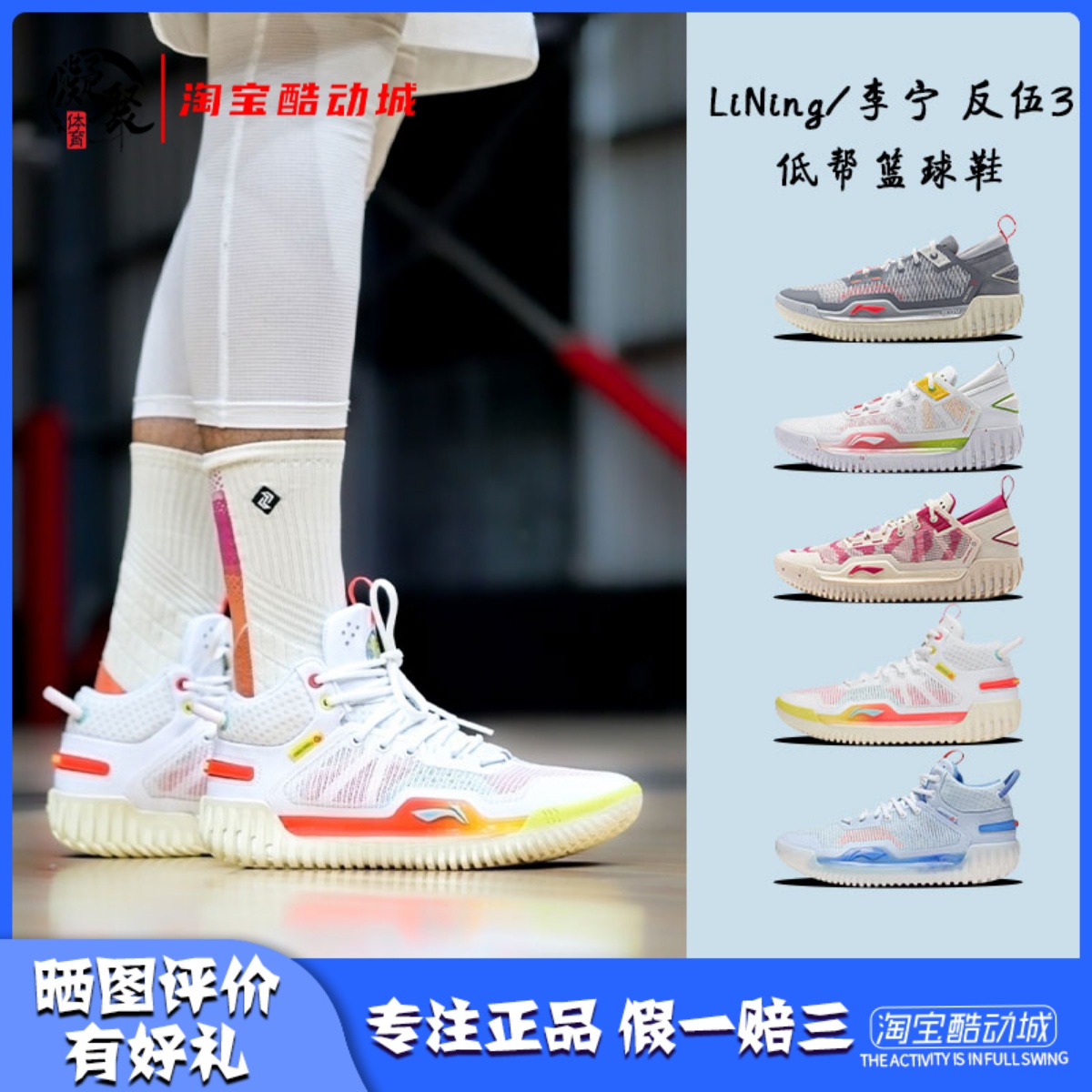 李宁反伍3Low低帮实战篮球鞋