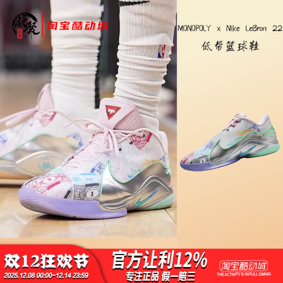 NikeLeBron低帮篮球鞋
