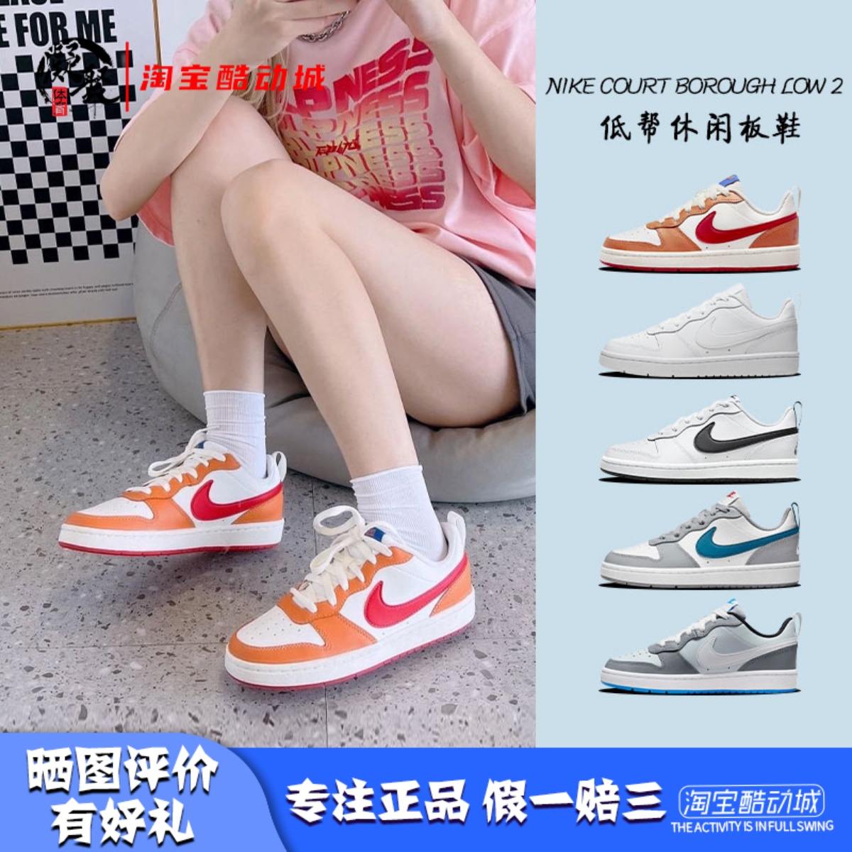 NikeCourtBorough低帮休闲板鞋