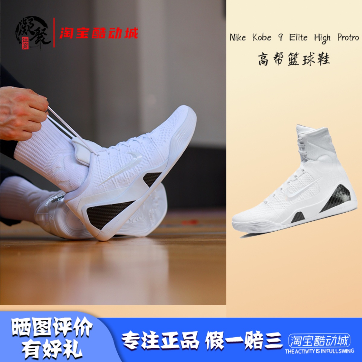 NikeKobe9Halo高帮实战篮球鞋