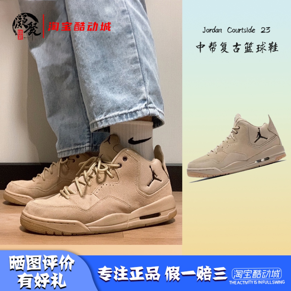 JordanCourtside23复古篮球鞋
