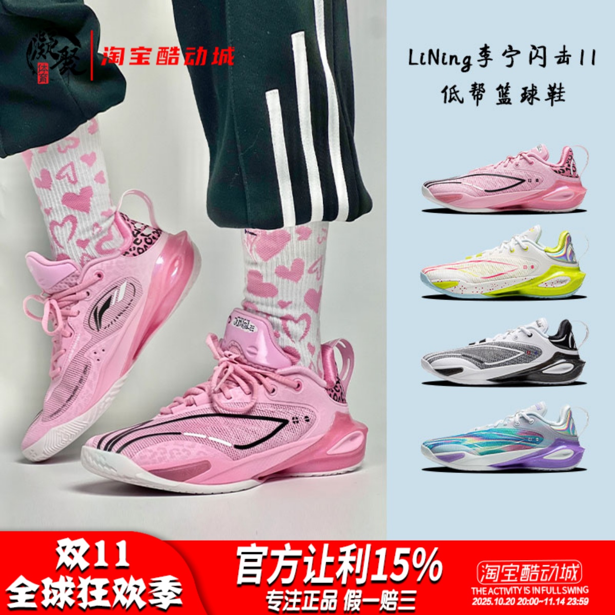 李宁闪击11磁场低帮实战篮球鞋