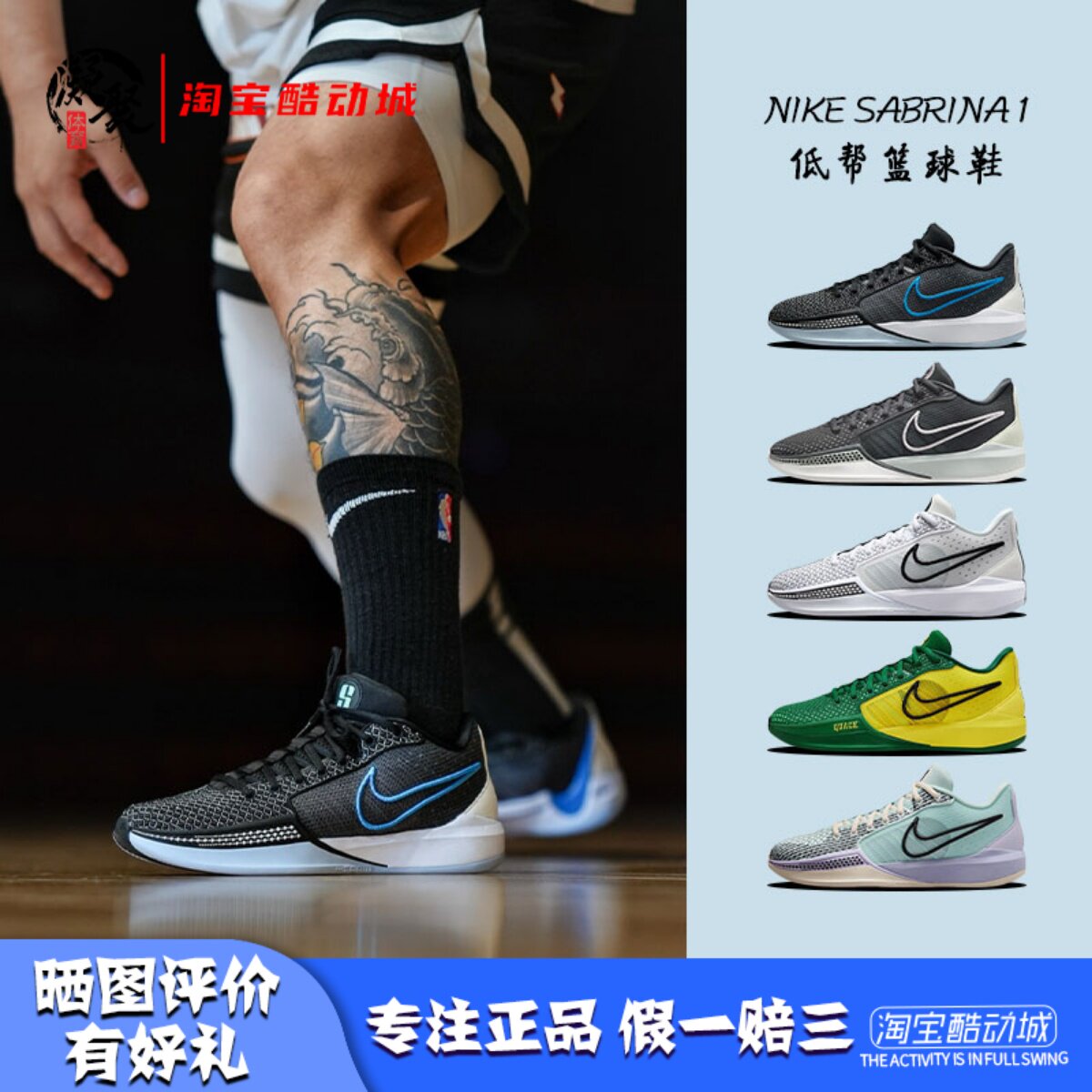 萨布丽娜男款耐磨防滑低帮篮球鞋