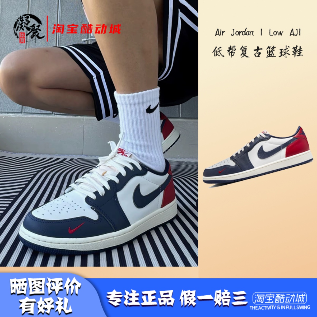 JORDANAirJordan1Low篮球鞋