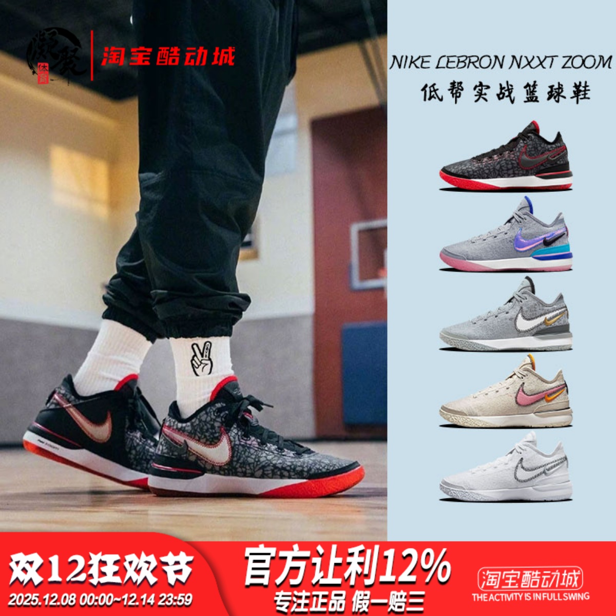 NikeZoomLeBronNXXT篮球鞋