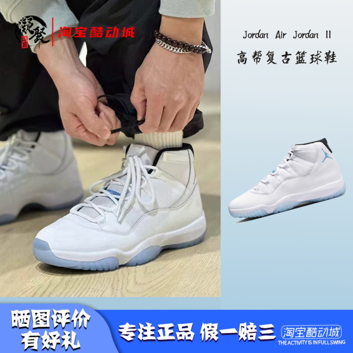 AirJordan11传奇蓝高帮篮球鞋