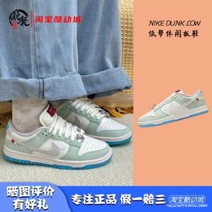 Low 龙年 白仙人掌 凝聚体育 FZ5065 Dunk 低帮休闲板鞋 111 Nike
