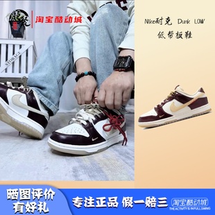 Low 白金红 蛇年限定 凝聚体育 HV5991 Dunk 低帮板鞋 171 Nike