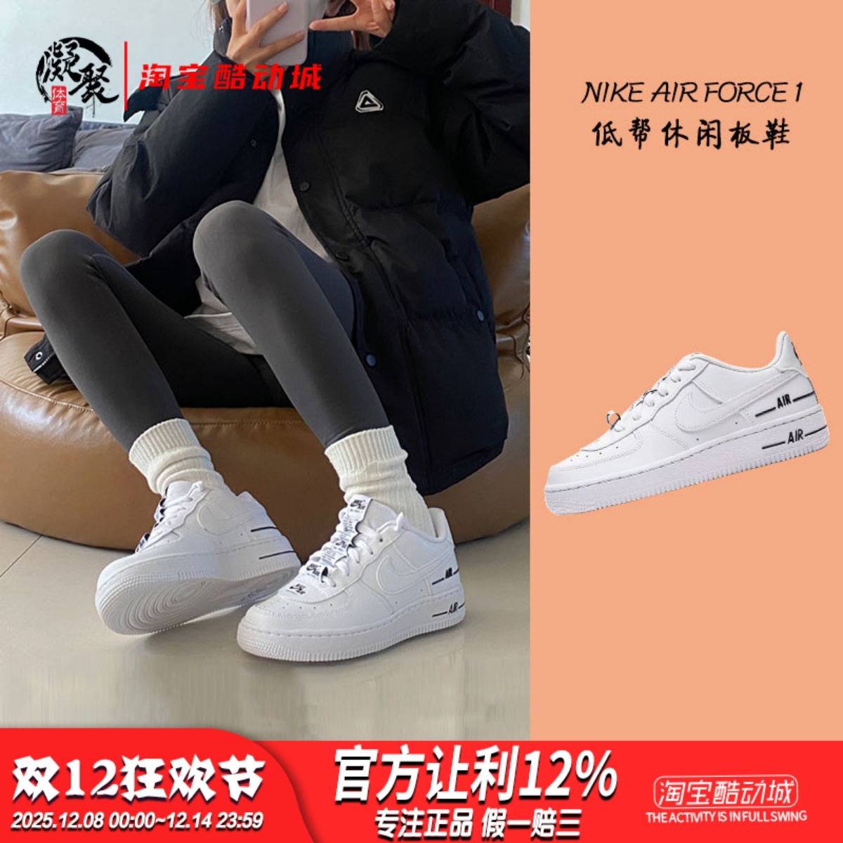NikeAF1黑白串标空军低帮板鞋
