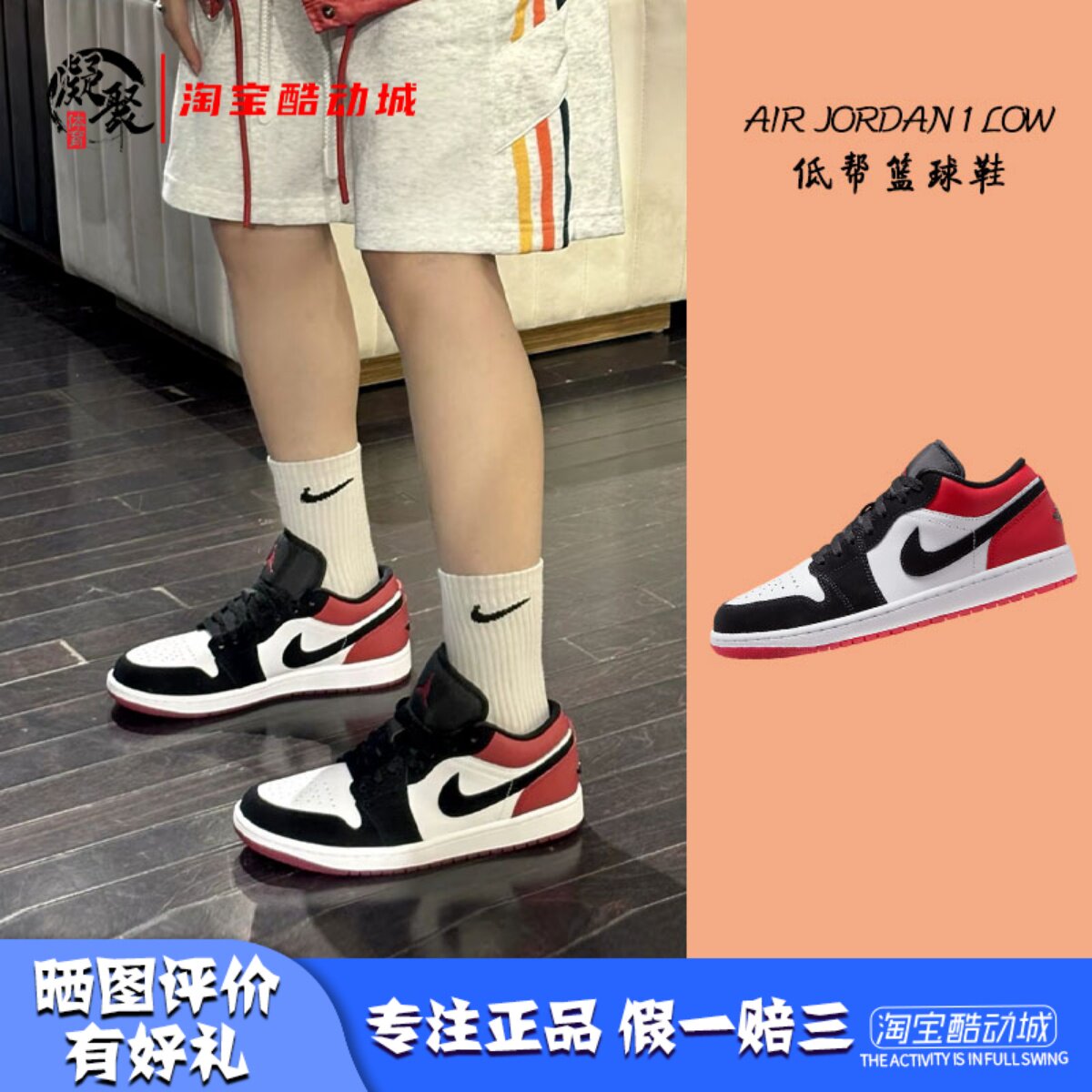 AirJordan1LowAJ1篮球鞋