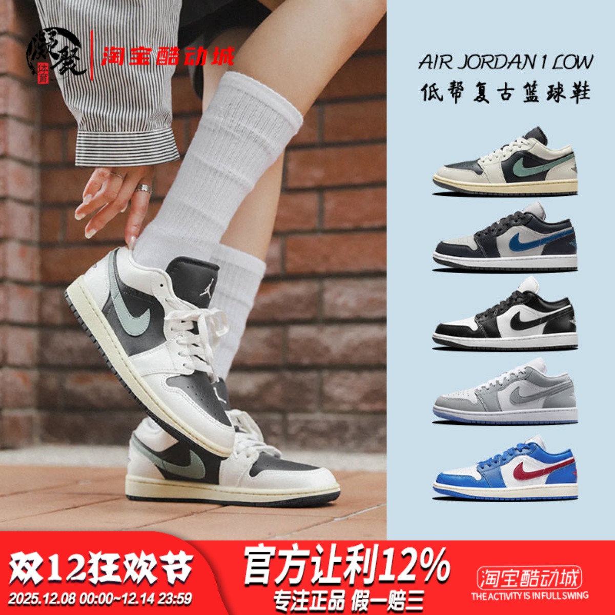 AJ1黑绿男女复古低帮篮球鞋