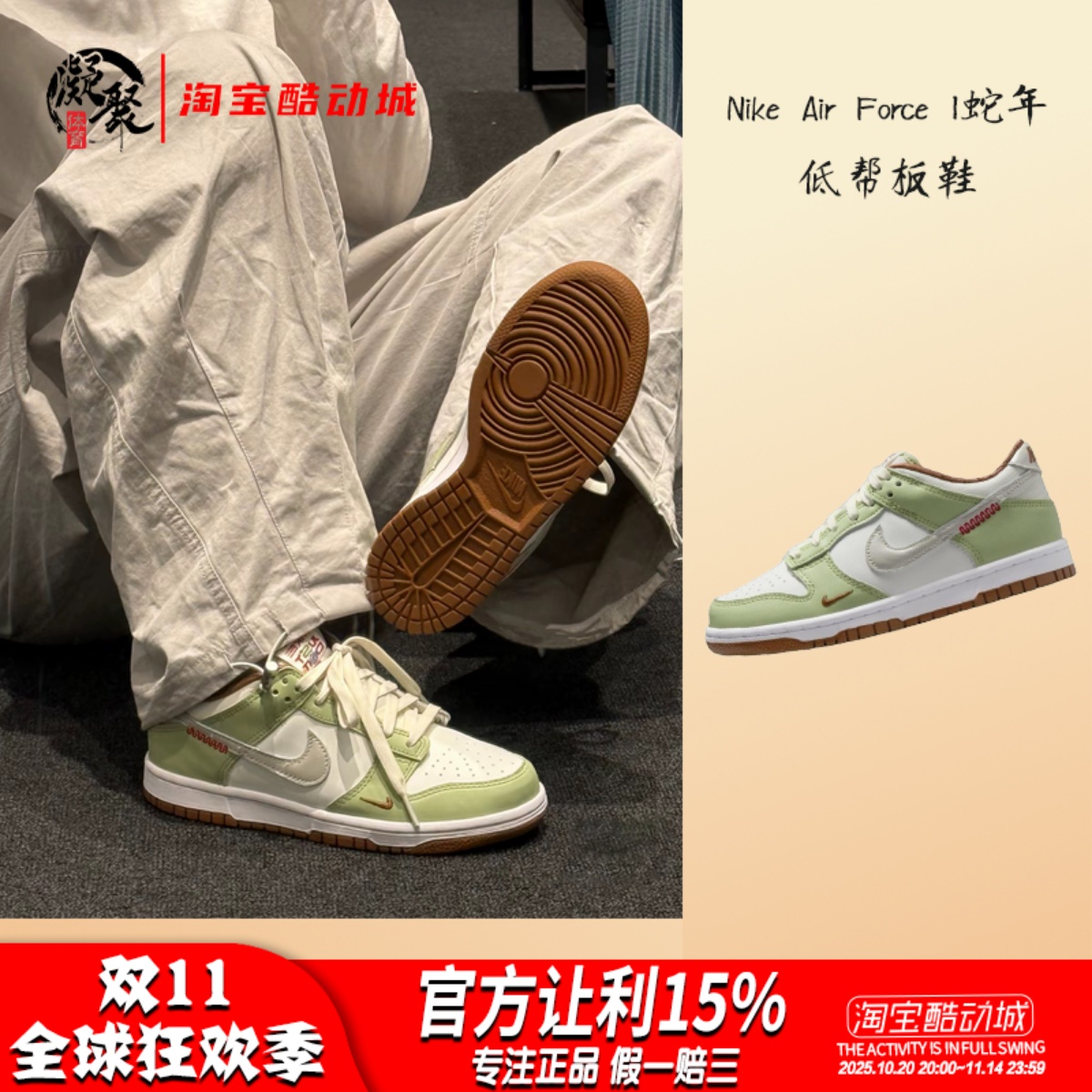NikeDunkLow蛇年绿色休闲板鞋