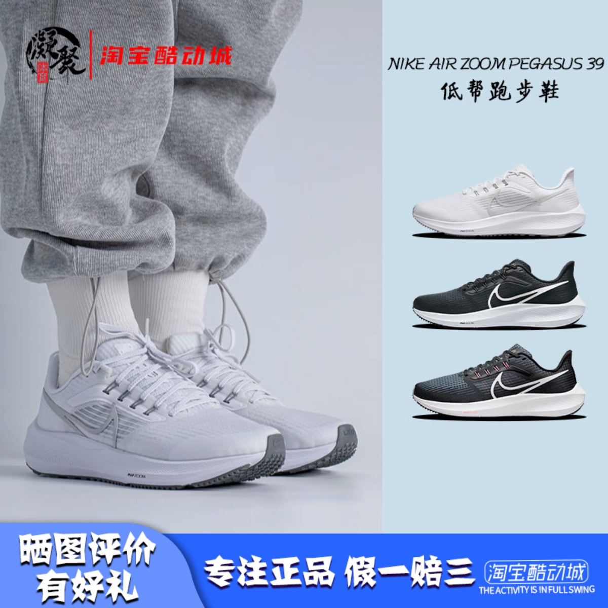 Nike男款飞马39运动休闲跑步鞋
