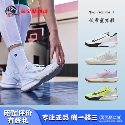 NikePrecision7实战篮球鞋