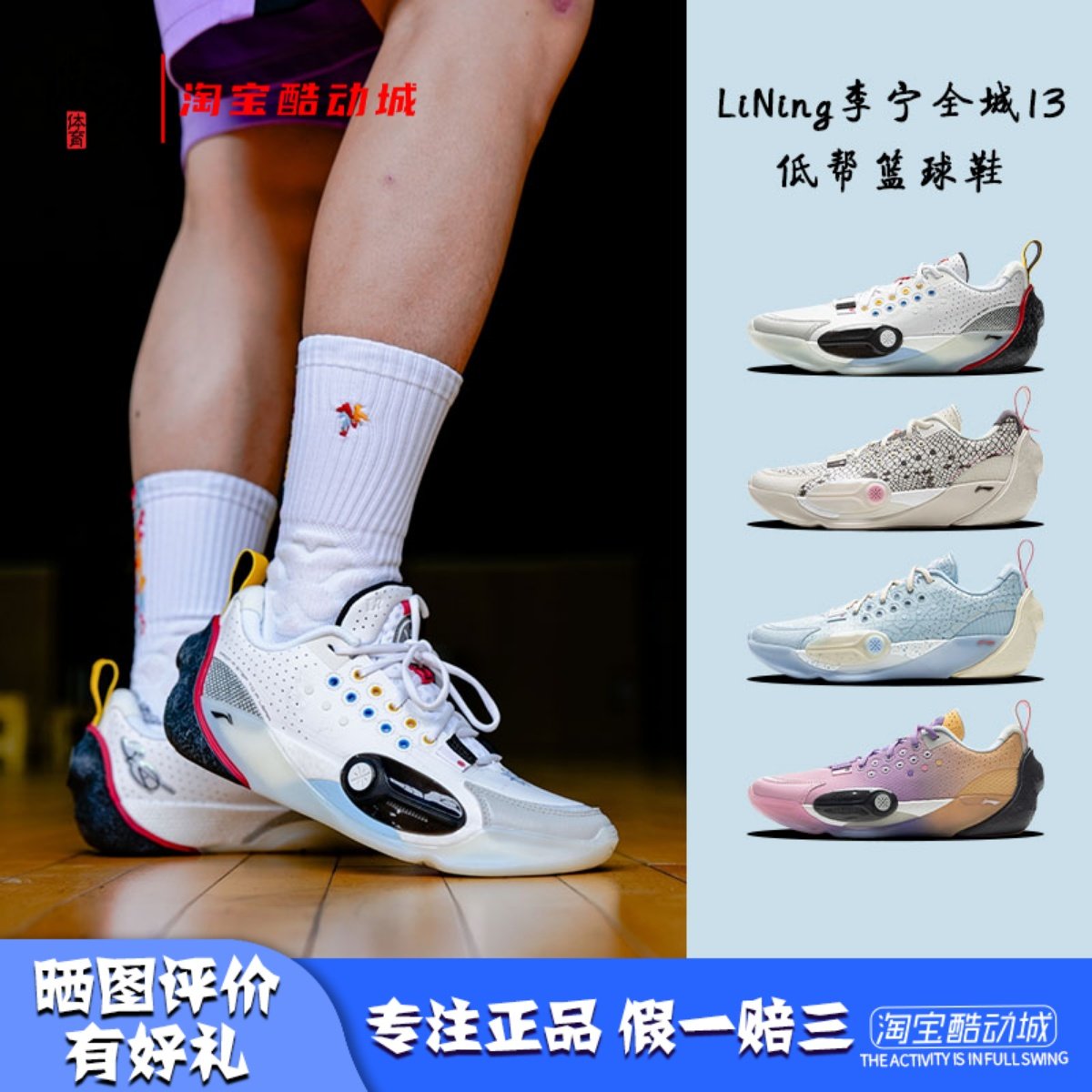 凝聚体育 李宁/LiNing 全城13 防滑耐磨低帮实战篮球鞋 ABAV001