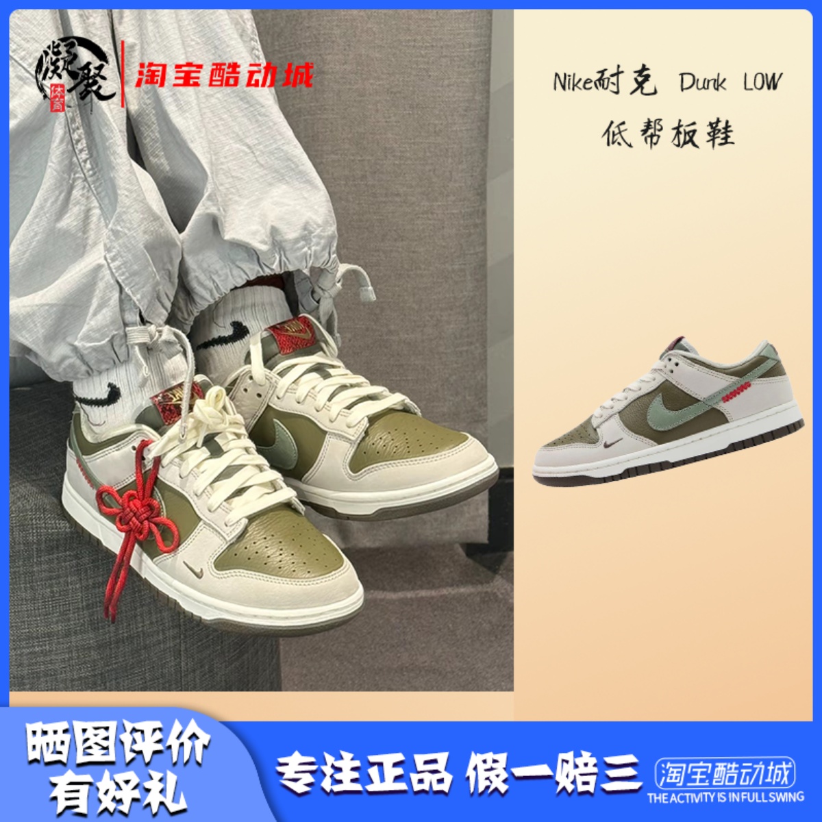 凝聚体育 Nike Dunk LOW 白绿 蛇年新年 男款低帮板鞋 HV5980-231