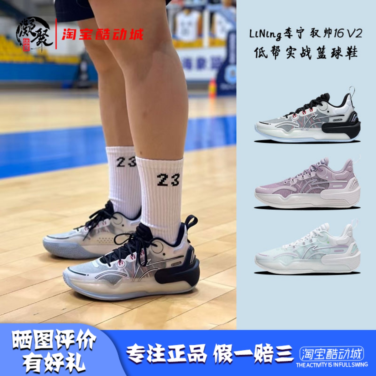 李宁驭帅16V2低帮实战篮球鞋