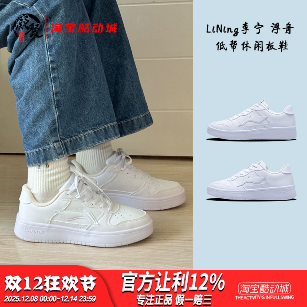 李宁浮舟男女低帮耐磨板鞋