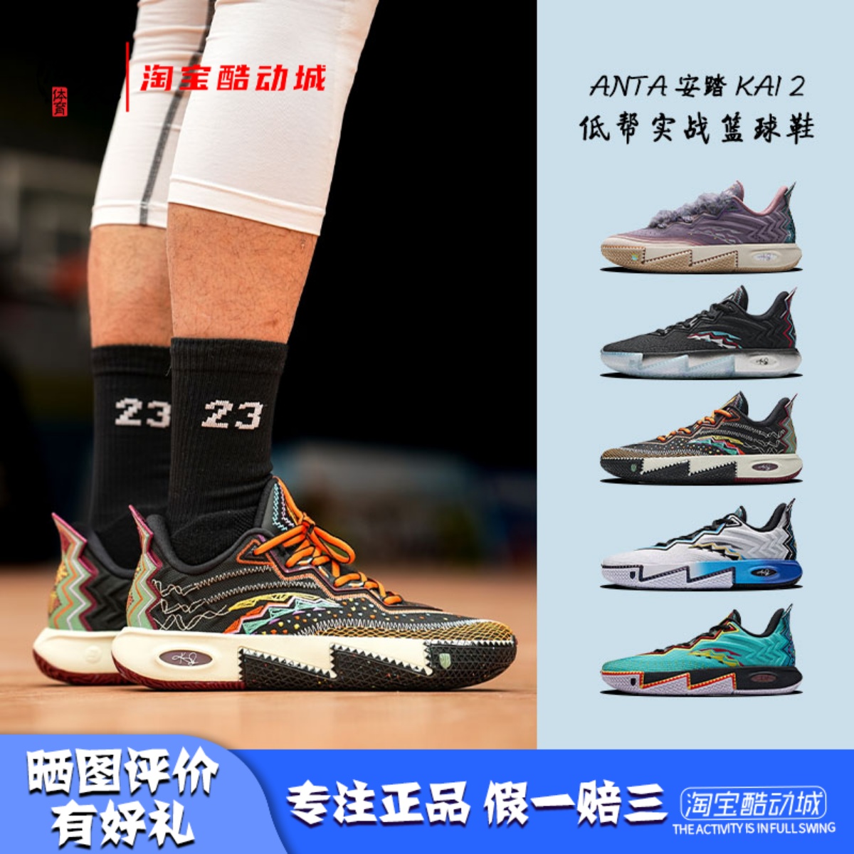 凝聚体育 Anta/安踏 KAI 2 欧文2代 低帮实战篮球鞋112521110S-1 - 封面