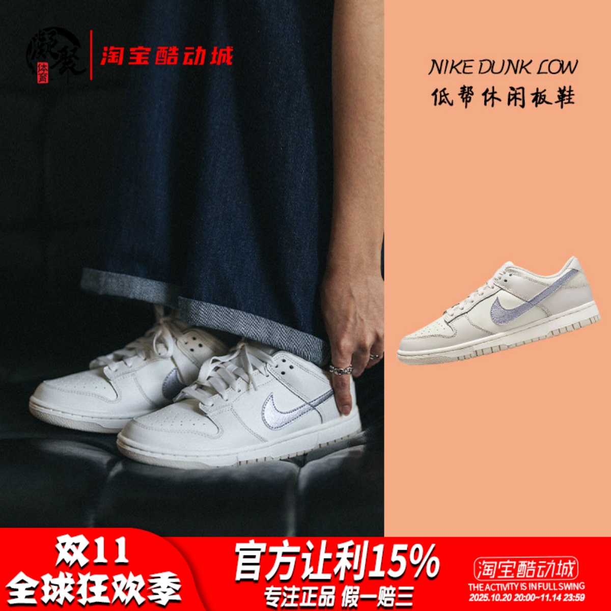 NikeDunk白紫低帮休闲板鞋