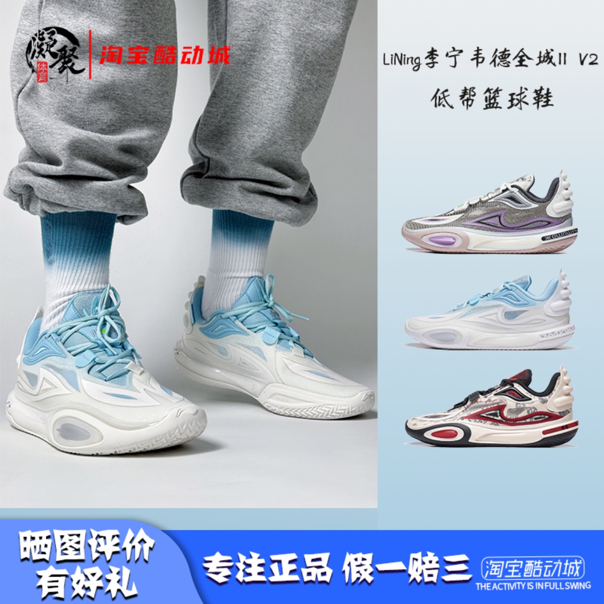 LiNing韦德全城11V2低帮篮球鞋