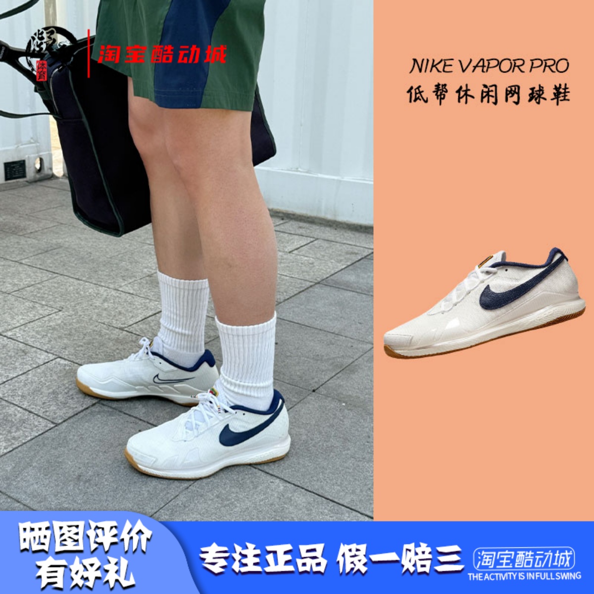 NikeVaporPro低帮运动网球鞋
