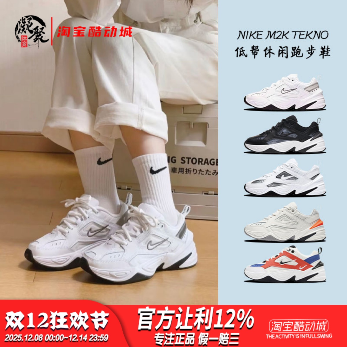 NikeM2K白银老爹鞋复古低帮休闲