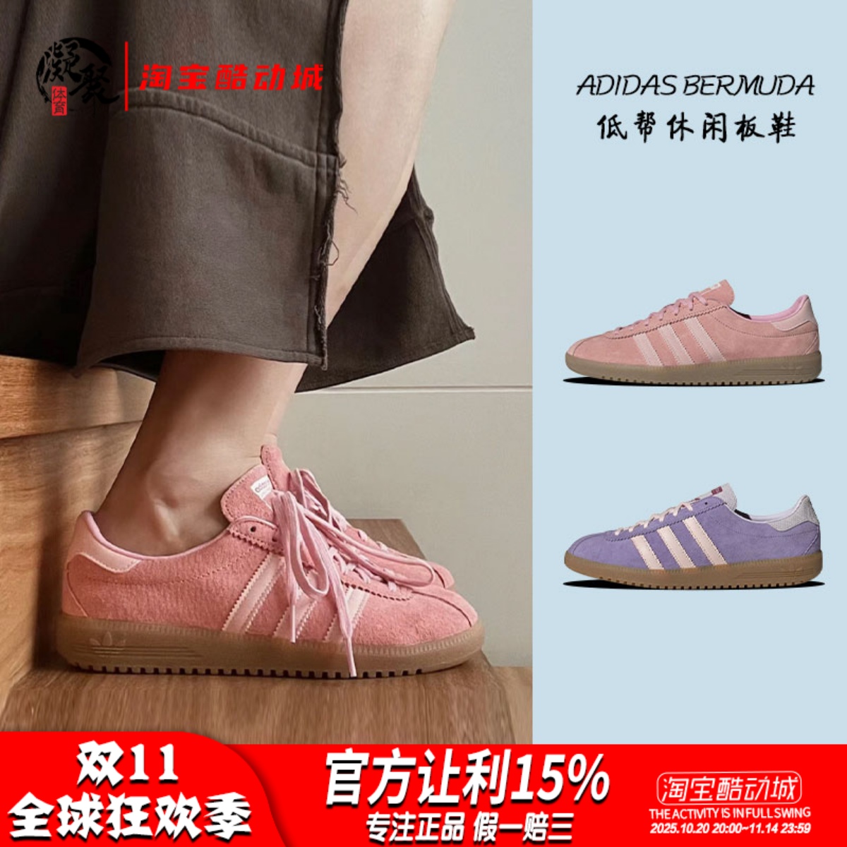 Adidas德训女款复古休闲板鞋