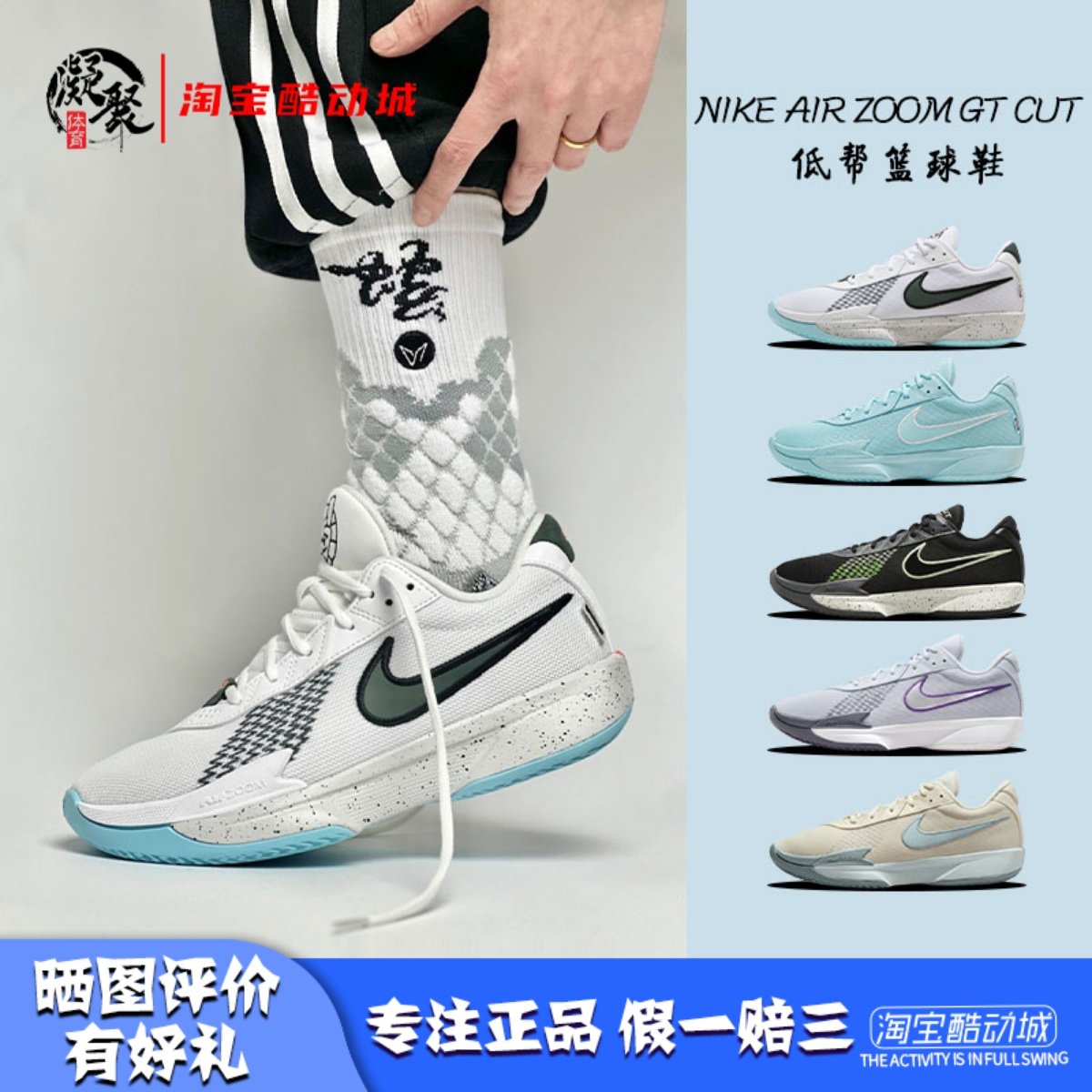 ZoomG.T.男子耐磨实战篮球鞋