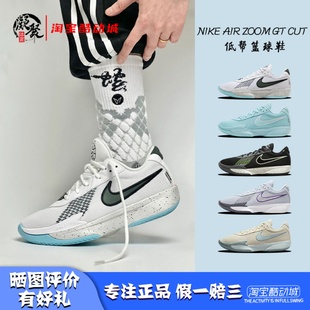 Cut简版 Academy Nike HF5705 Zoom 男子实战篮球鞋 FB2598 Air