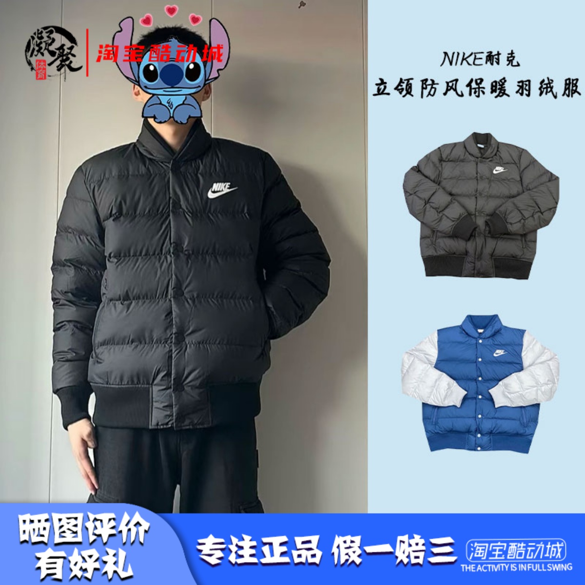 Nike男款运动立领防风保暖羽绒服