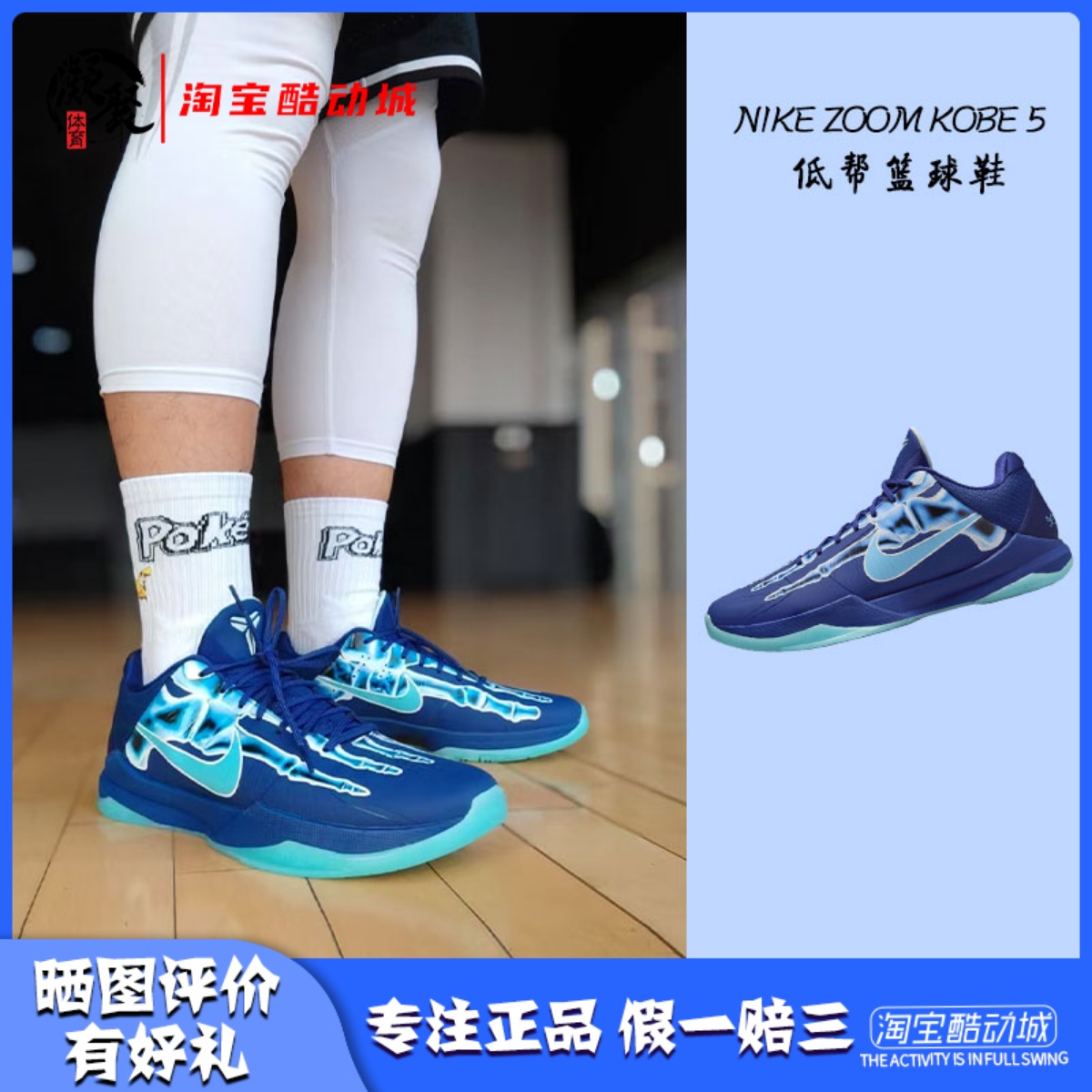 NikeZoom科比5低帮篮球鞋