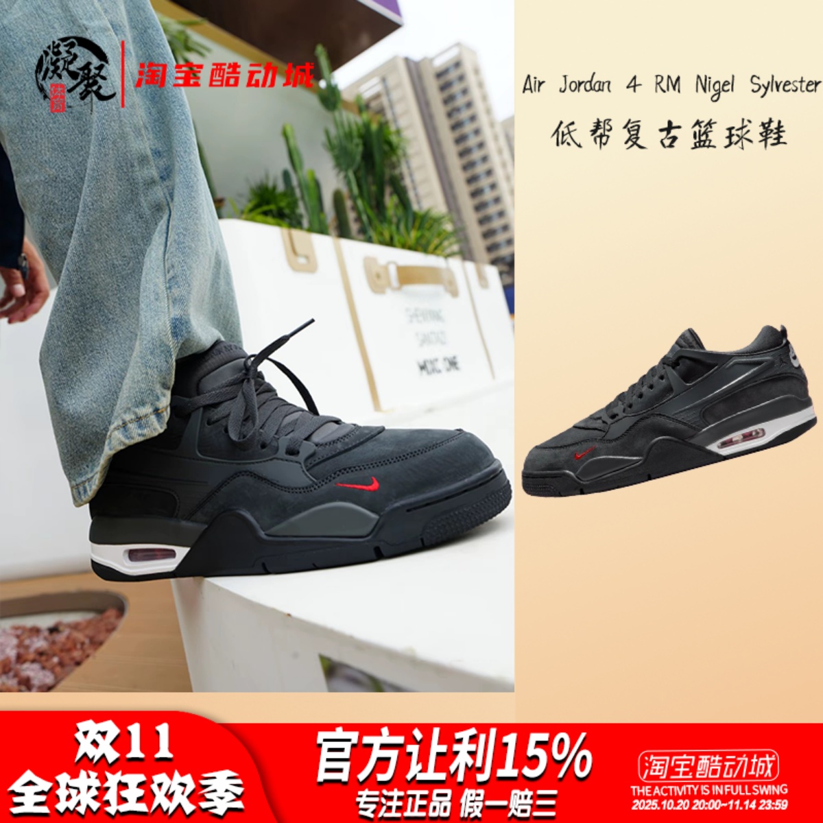 AirJordan4RMxNS低帮篮球鞋
