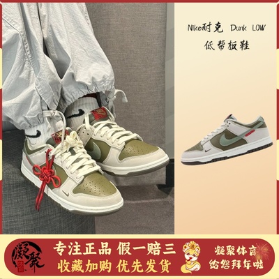 Nike耐克Dunk白绿蛇年男款板鞋