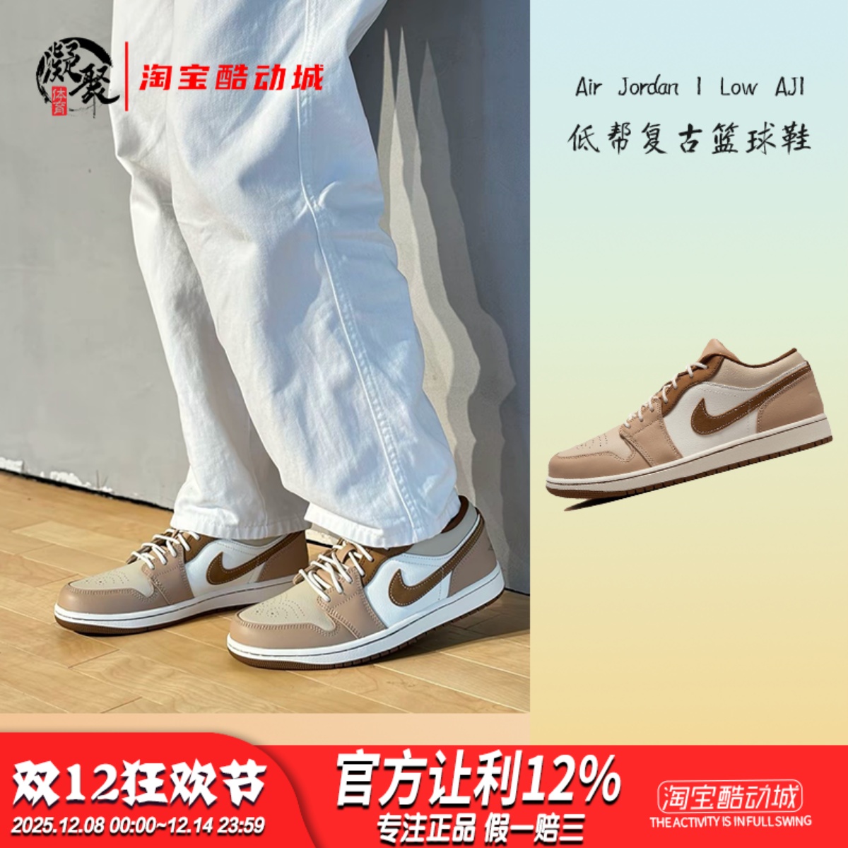 AirJordan1LowAJ1低帮篮球鞋