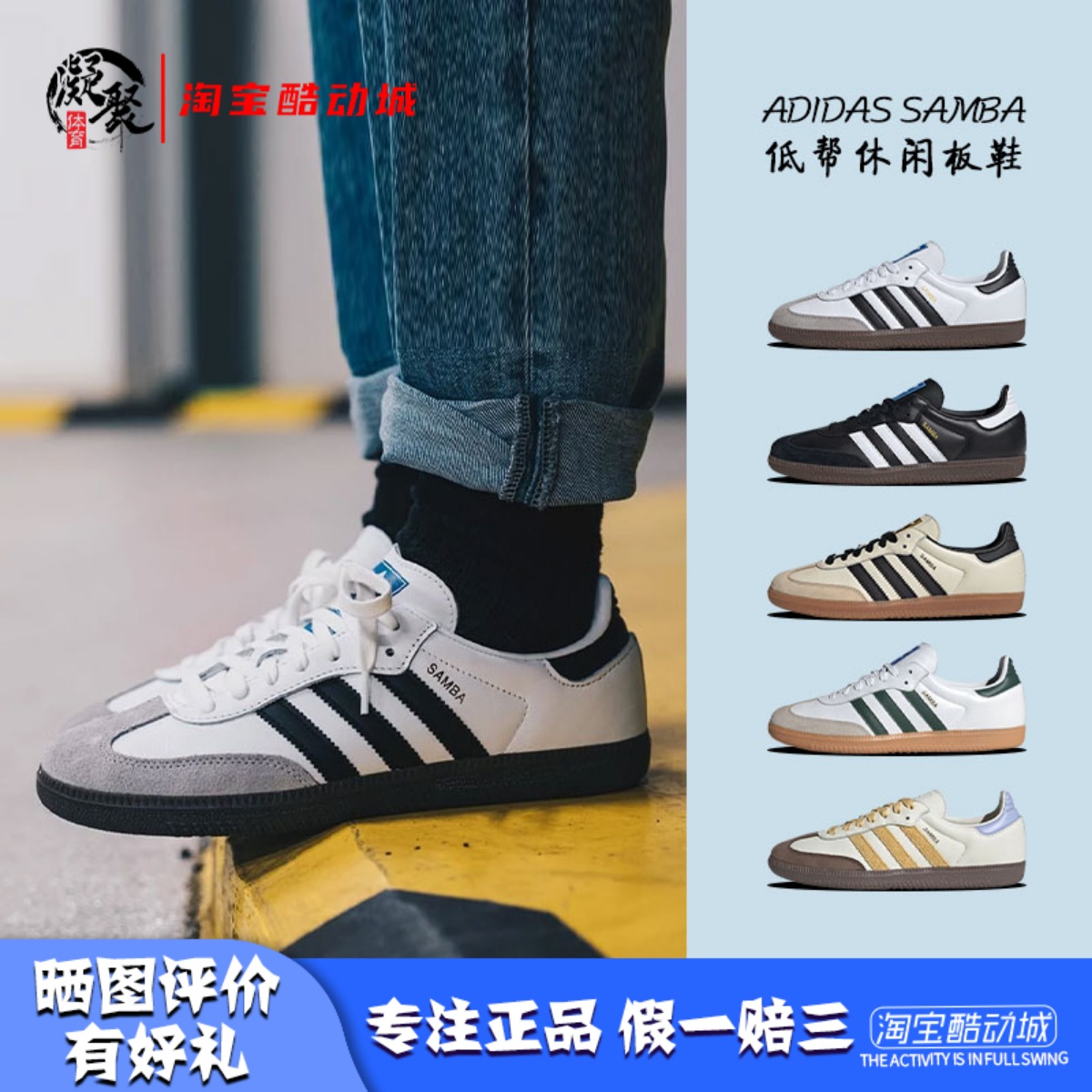 阿迪达斯Samba桑巴低帮板鞋